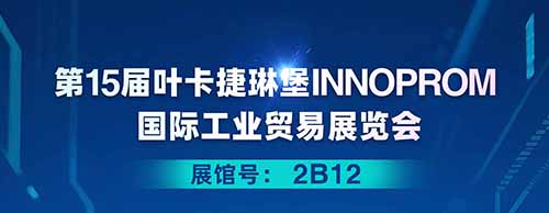 9999js金沙老品牌邀您共襄2025年叶卡捷琳堡国际工业贸易展览会！
